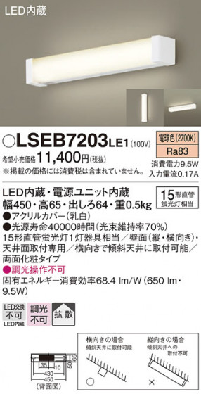 Panasonic �֥饱�å� LSEB7203LE1 �ᥤ��̿�