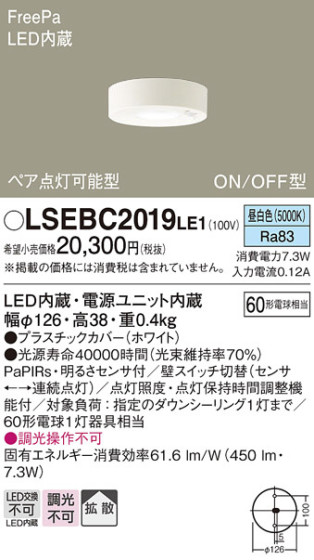 Panasonic ������󥰥饤�� LSEBC2019LE1 �ᥤ��̿�