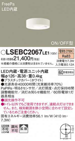 Panasonic ������󥰥饤�� LSEBC2067LE1 �ᥤ��̿�