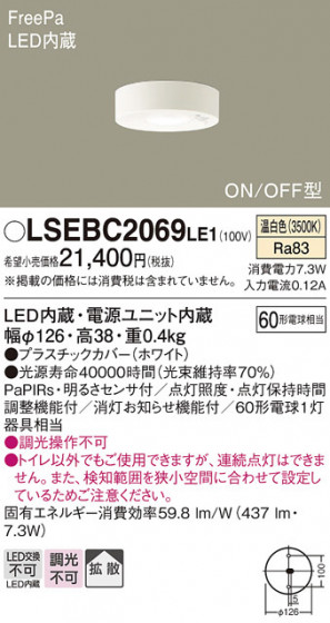 Panasonic ������󥰥饤�� LSEBC2069LE1 �ᥤ��̿�