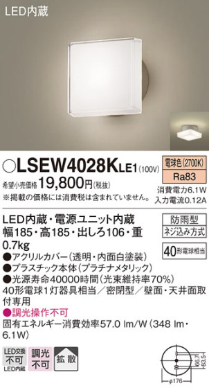 Panasonic ƥꥢ饤 LSEW4028KLE1 ᥤ̿