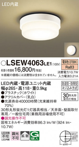 Panasonic �������ƥꥢ�饤�� LSEW4063LE1 �ᥤ��̿�