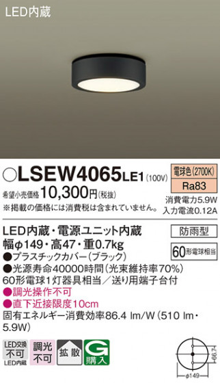 Panasonic �������ƥꥢ�饤�� LSEW4065LE1 �ᥤ��̿�
