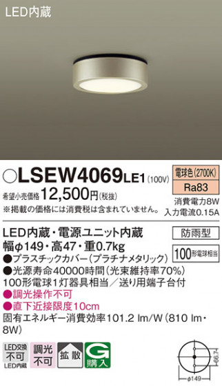 Panasonic �������ƥꥢ�饤�� LSEW4069LE1 �ᥤ��̿�
