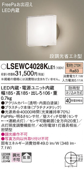 Panasonic �������ƥꥢ�饤�� LSEWC4028KLE1 �ᥤ��̿�
