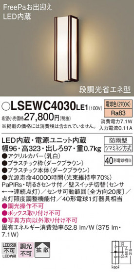 Panasonic �������ƥꥢ�饤�� LSEWC4030LE1 �ᥤ��̿�