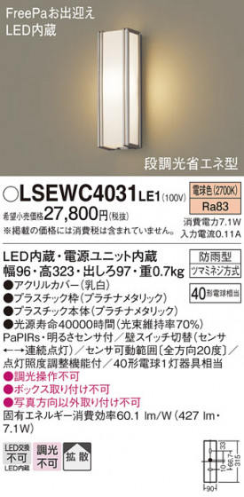 Panasonic �������ƥꥢ�饤�� LSEWC4031LE1 �ᥤ��̿�