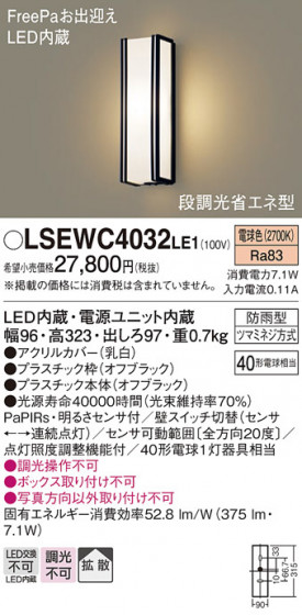 Panasonic �������ƥꥢ�饤�� LSEWC4032LE1 �ᥤ��̿�