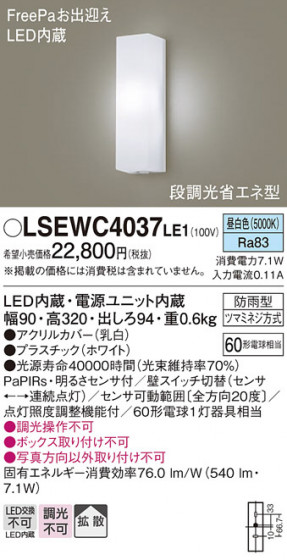 Panasonic �������ƥꥢ�饤�� LSEWC4037LE1 �ᥤ��̿�
