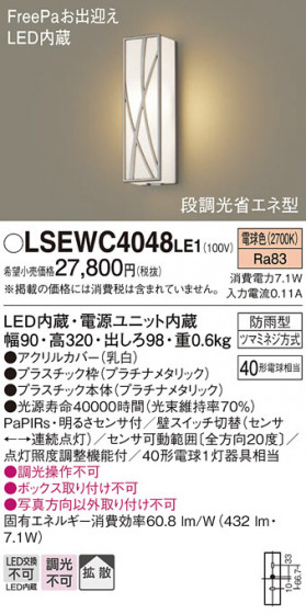 Panasonic �������ƥꥢ�饤�� LSEWC4048LE1 �ᥤ��̿�