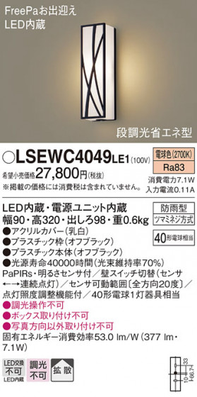 Panasonic �������ƥꥢ�饤�� LSEWC4049LE1 �ᥤ��̿�