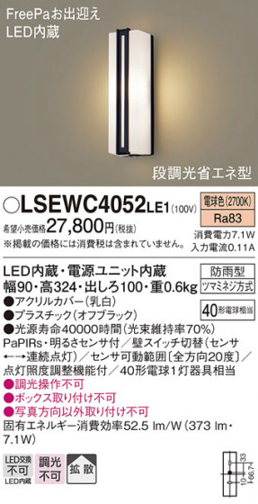 Panasonic �������ƥꥢ�饤�� LSEWC4052LE1 �ᥤ��̿�