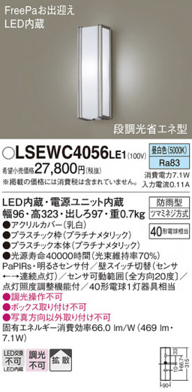 Panasonic �������ƥꥢ�饤�� LSEWC4056LE1 �ᥤ��̿�