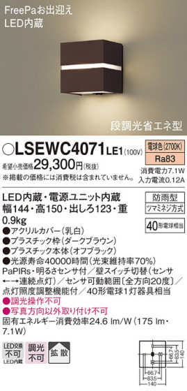 Panasonic �������ƥꥢ�饤�� LSEWC4071LE1 �ᥤ��̿�