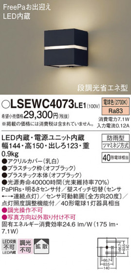 Panasonic �������ƥꥢ�饤�� LSEWC4073LE1 �ᥤ��̿�