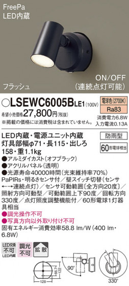 Panasonic �������ƥꥢ���ݥåȥ饤�� LSEWC6005BLE1 �ᥤ��̿�