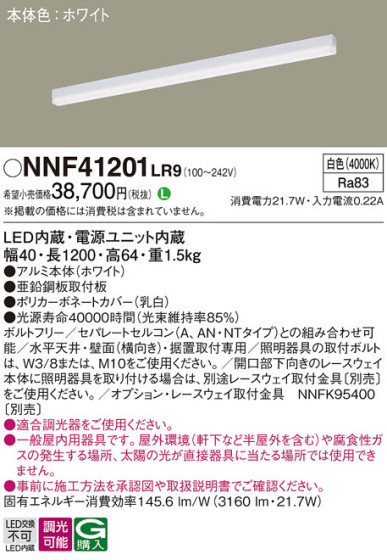 Panasonic ١饤 NNF41201LR9 ᥤ̿