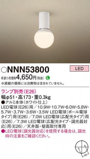 Panasonic ������󥰥饤�� NNN53800 �ᥤ��̿�