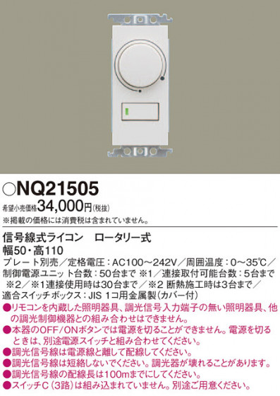 Panasonic ¾° NQ21505 ᥤ̿