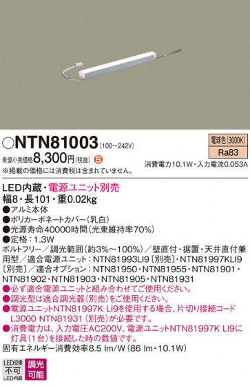 Panasonic ۲ NTN81003 ᥤ̿