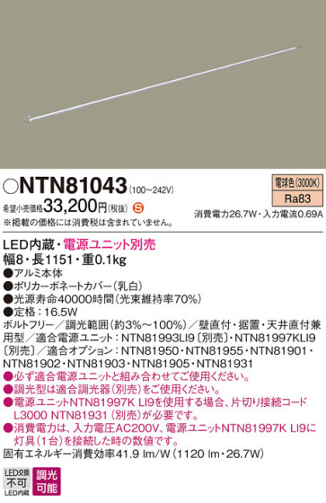 Panasonic ۲ NTN81043 ᥤ̿