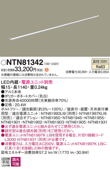 Panasonic ۲ NTN81342 ᥤ̿