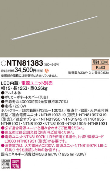 Panasonic ۲ NTN81383 ᥤ̿