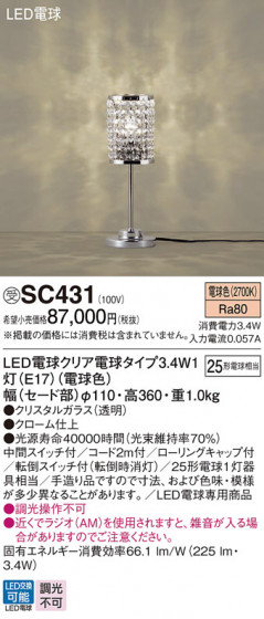 Panasonic  SC431 ᥤ̿