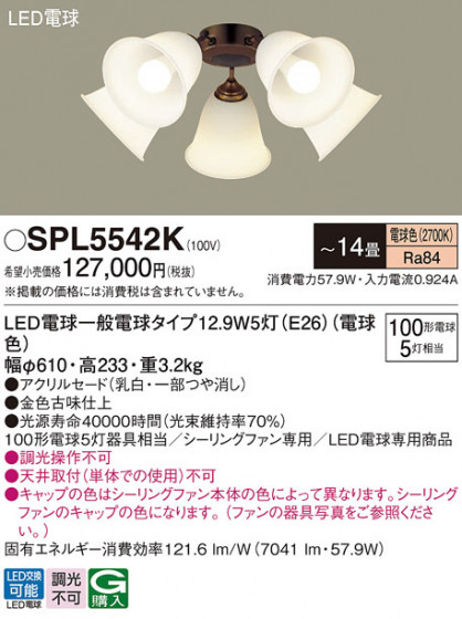 Panasonic ǥꥢ SPL5542K ᥤ̿