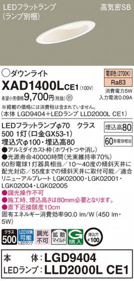 Panasonic 饤 XAD1400LCE1 ᥤ̿