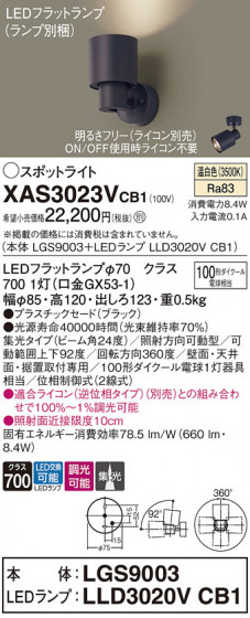 Panasonic ݥåȥ饤 XAS3023VCB1 ᥤ̿