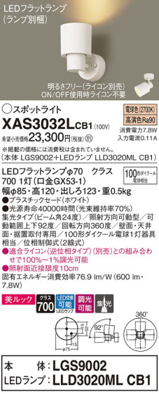 Panasonic ݥåȥ饤 XAS3032LCB1 ᥤ̿