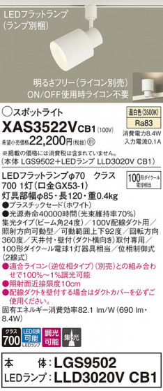 Panasonic ݥåȥ饤 XAS3522VCB1 ᥤ̿