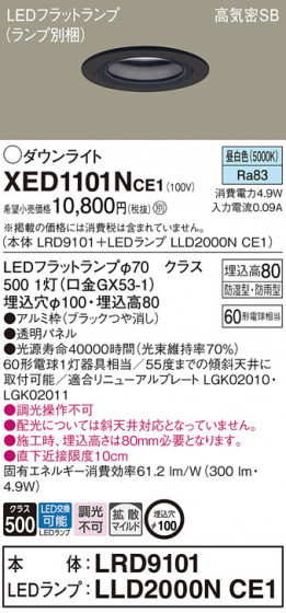 Panasonic ƥꥢ饤 XED1101NCE1 ᥤ̿