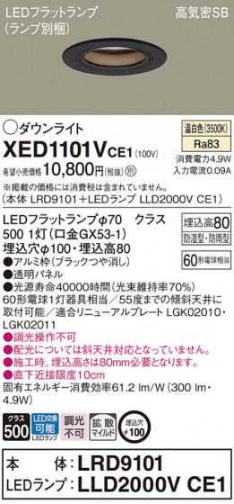 Panasonic ƥꥢ饤 XED1101VCE1 ᥤ̿