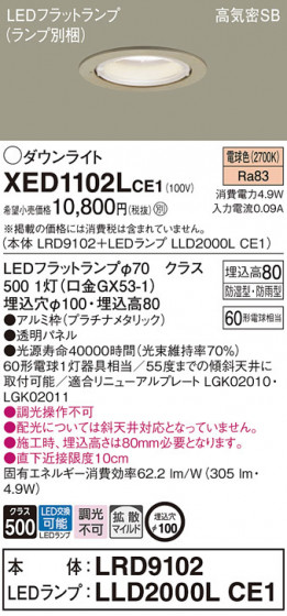 Panasonic ƥꥢ饤 XED1102LCE1 ᥤ̿