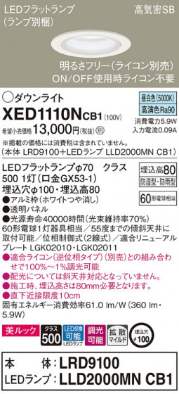 Panasonic ƥꥢ饤 XED1110NCB1 ᥤ̿