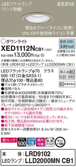Panasonic ƥꥢ饤 XED1112NCB1 ᥤ̿