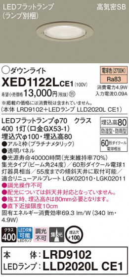 Panasonic ƥꥢ饤 XED1122LCE1 ᥤ̿