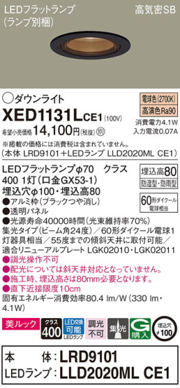 Panasonic ƥꥢ饤 XED1131LCE1 ᥤ̿