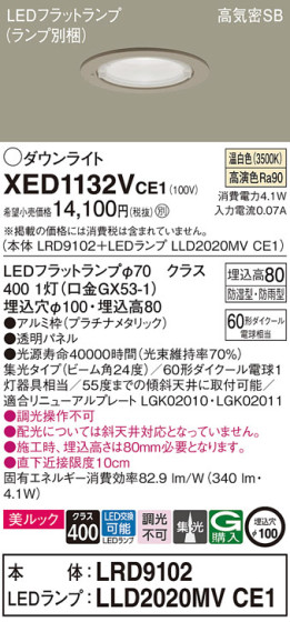 Panasonic ƥꥢ饤 XED1132VCE1 ᥤ̿