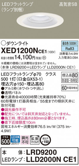 Panasonic ƥꥢ饤 XED1200NCE1 ᥤ̿
