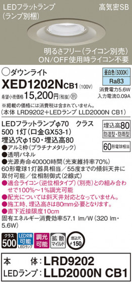 Panasonic ƥꥢ饤 XED1202NCB1 ᥤ̿