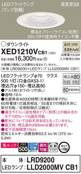Panasonic ƥꥢ饤 XED1210VCB1 ᥤ̿