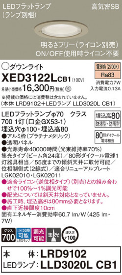 Panasonic ƥꥢ饤 XED3122LCB1 ᥤ̿
