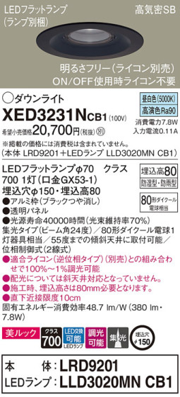 Panasonic ƥꥢ饤 XED3231NCB1 ᥤ̿