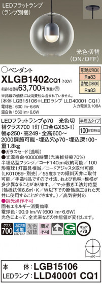 Panasonic ڥ XLGB1402CQ1 ᥤ̿