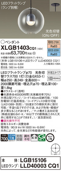 Panasonic ڥ XLGB1403CQ1 ᥤ̿