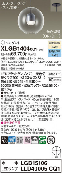 Panasonic ڥ XLGB1404CQ1 ᥤ̿