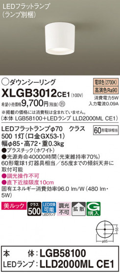 Panasonic 󥰥饤 XLGB3012CE1 ᥤ̿